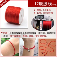 Красные ножницы, 110м, 2 шт