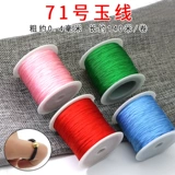 鸿运多 Плетеный браслет из красной нити ручной работы, кольцо, подвеска, 71 размер, 140м, DIY