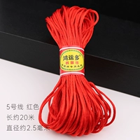 Красный, 20м