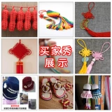 鸿运多 Китайский плетеный набор материалов ручной работы, комплект для школьников, связать своими руками, 2 размер