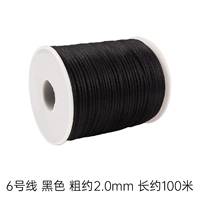Линия 6, черная леска 100 метров (толщина 2,0 мм, 20 цветных бусин в подарок)