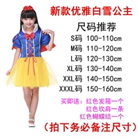 Новая элегантная белоснежная принцесса