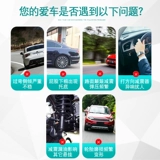 Применимо для 12 -летнего леса Спару 07 08 09 Lion 10 Hitzen 11 Aohu 05 до и после амортизатора 06