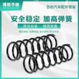 Qijun T31 Qashqai Передний и задний удар -поглощающий пружинный подъемный подъем