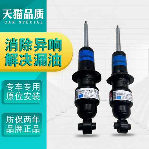 Применимо для 12 -летнего леса Спару 07 08 09 Lion 10 Hitzen 11 Aohu 05 до и после амортизатора 06