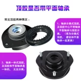 Применимо к Geely GX2 SX7 Emgrand GS Borui GC9 Boyue GL Задний передний амортизатор верхний клей.