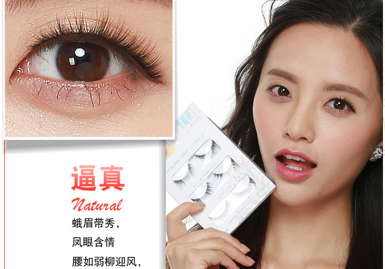 Người đàn ông nghiên cứu màu lông mi giả da tự nhiên lash net lông mi đỏ siêu nhiên mô phỏng gói dày HQ-2 - Lông mi giả keo gắn mi