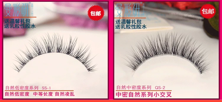 Lông mi giả dày phần mô phỏng giai đoạn trong suốt gốc tự nhiên uốn cong lông mi siêu nhiên người đàn ông nghiên cứu màu sắc ZC01