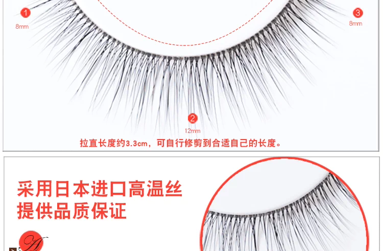 Lông mi mô phỏng siêu nhiên cứng có thể hỗ trợ lông mi giả hai mí tự nhiên thực tế trang điểm nude mới bắt đầu QC04