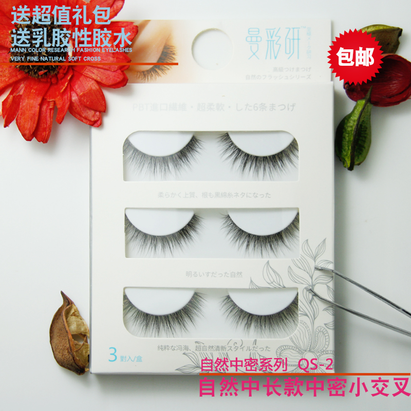 假睫毛自然硬梗撑双眼皮学生眼睫毛超自然逼真裸妆浓密QS-2
