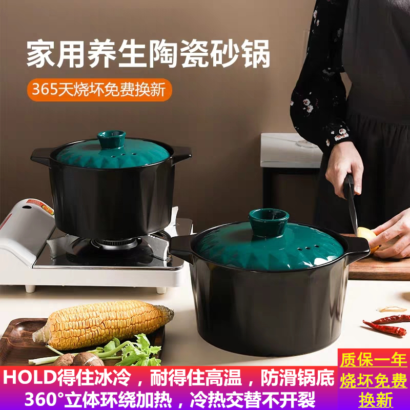 Kitchen casserole, crock pot, soup, household gas, large capacity, high temperature resistant gas casserole, ceramic pot, health pot, health pot