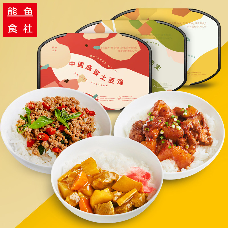 熊鱼食社】自热米饭方便速食_热品库_性价比省钱购
