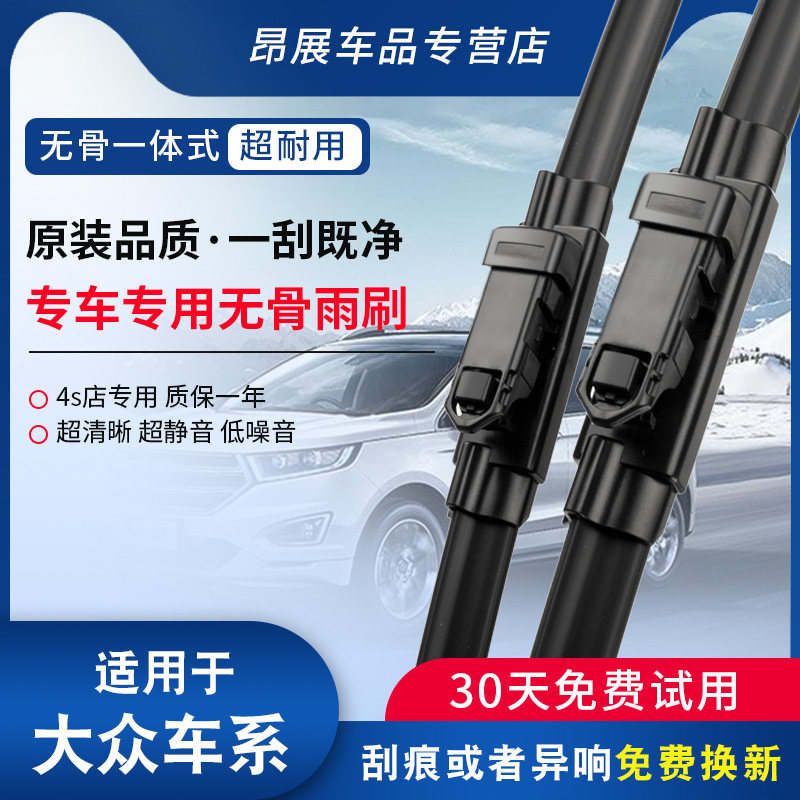 Suitable for Shanghai Volkswagen Langyi plus wiper Passat Lingyu B5 original Foss CC original wiper strip