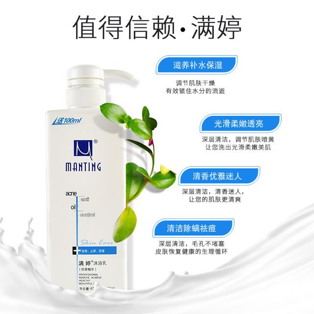 Full-tinged body lotion with bath lotion 500ml shampoo 280ml in addition to mites 2 bottles of preferential suit for men and women universal