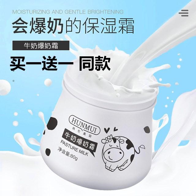Teen Face Cream Girl Puberty Middle School Boy Moisturizing Kid Moisturizes Kid's Milk Cream Skin Cream Skin Care Products