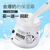 Teen Face Cream Girl Puberty Middle School Boy Groped Pupils Tonic for Children Burst Milk Cream Skin-care Products