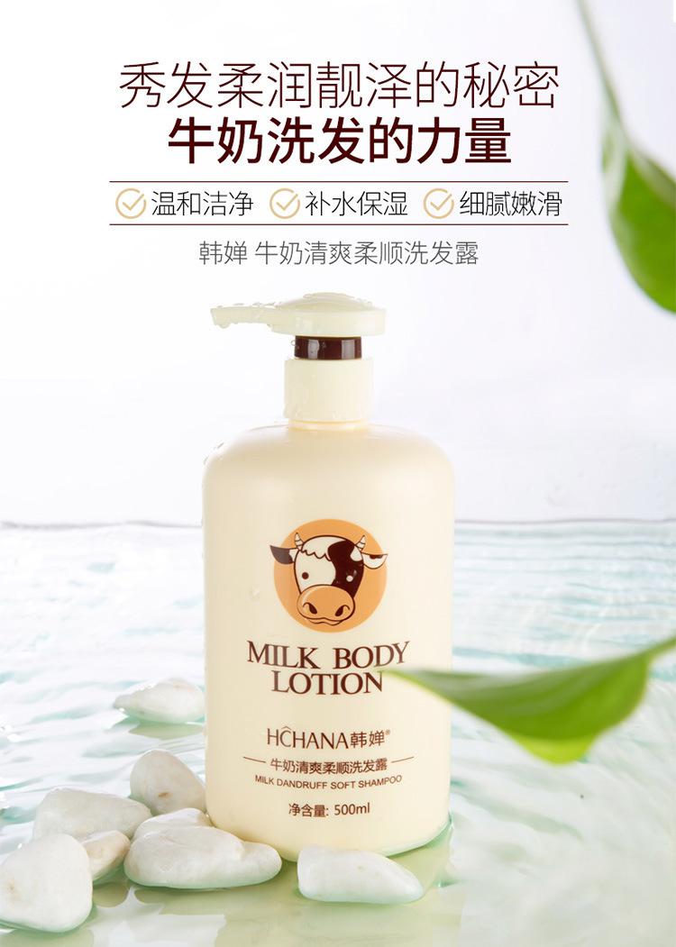 Han-Chan milk lubricated beauty muscular body lotion moisturizing skincare body milk repair soft and smooth shampoo suit 