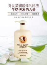 Han-Chan milk lubricated beauty muscular body lotion moisturizing skincare body milk repair soft and smooth shampoo suit 