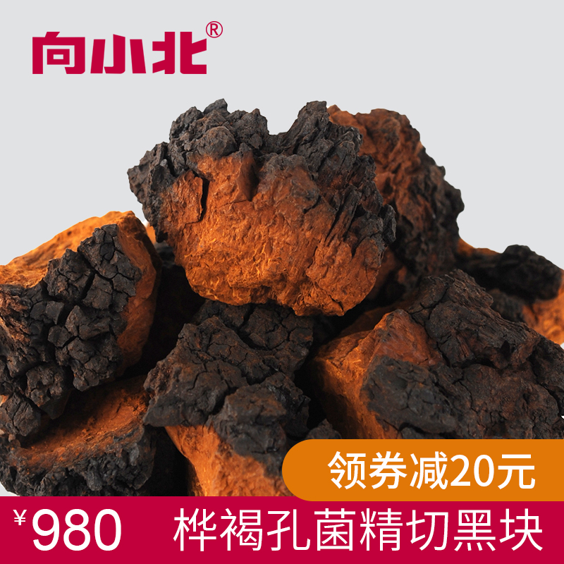 To the small norbirch birch birch birch brown pore fungus Changbai Mountain birch tree furry black block 500g Non-Russian imports