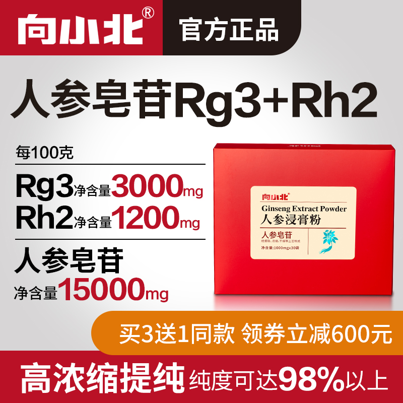 To the small north ginsenoside rh2 monomer high purity ginsenoside rg3 protection saponin life ginseng extract powder