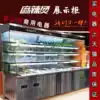 Malatang display cabinet Commercial skewers fragrant vegetables Refrigerated frozen freezer Refrigerator fresh a la carte cabinet Curtain spray