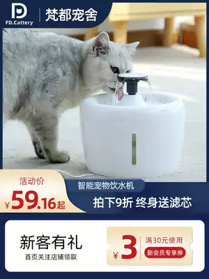 New 10% off cat water dispenser Drinking water flow Automatic circulation Silent non-wet mouth Smart pet water dispenser