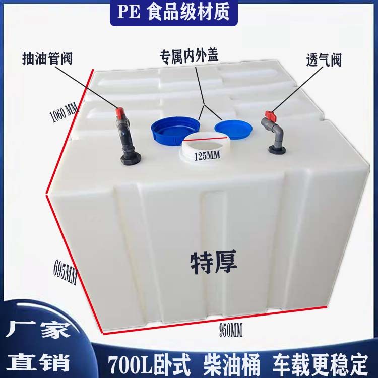200L 300L food grade horizontal water tank storage tank 500L acid-base anti-corrosion diesel barrel truck transport tank