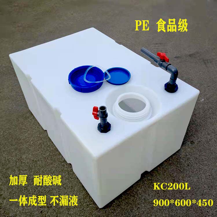 Square horizontal thickening plastic water tank food grade water tank acid-alkali diesel bucket anti-corrosion chemical liquid bucket