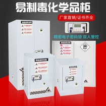 Laboratory Poison Linen Medicine Cabinet Full Steel Easy To Cook Explosion Prevention Cabinet Highly Toxic Chemicals Safety Cabinet Double Lock Dangerous Goods Cabinet