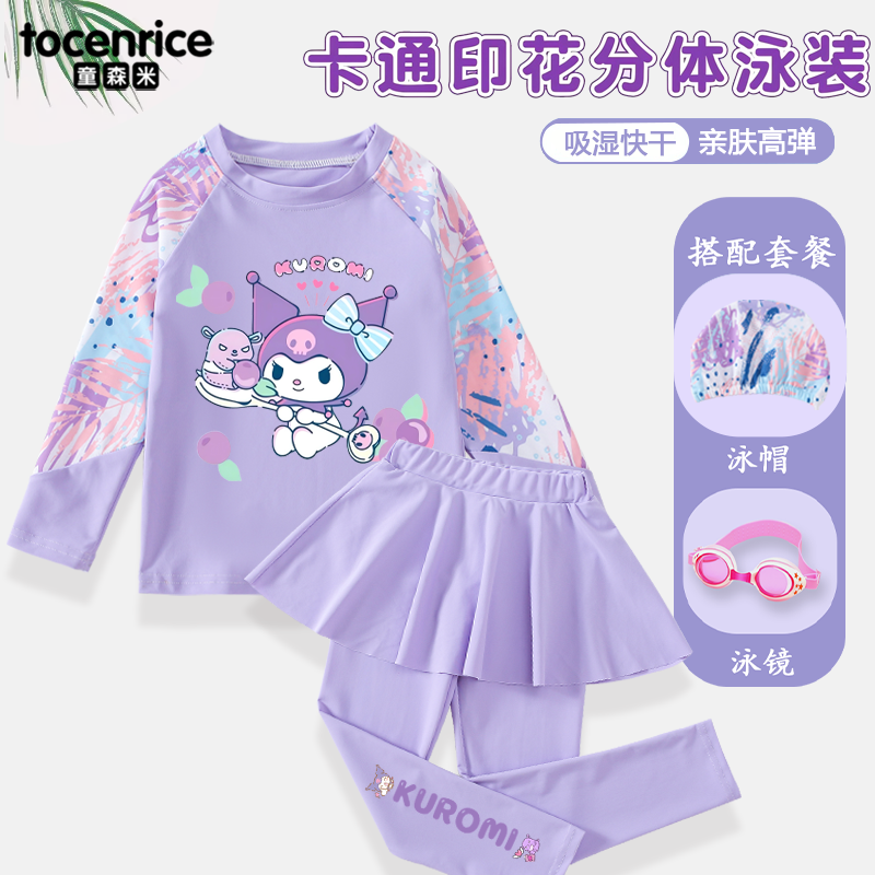 クロミ 女の子 水着 長袖 長ズボン 分割タイプ M L 子供用 速乾性 日焼け止め 水着 温泉入浴兼用スーツ