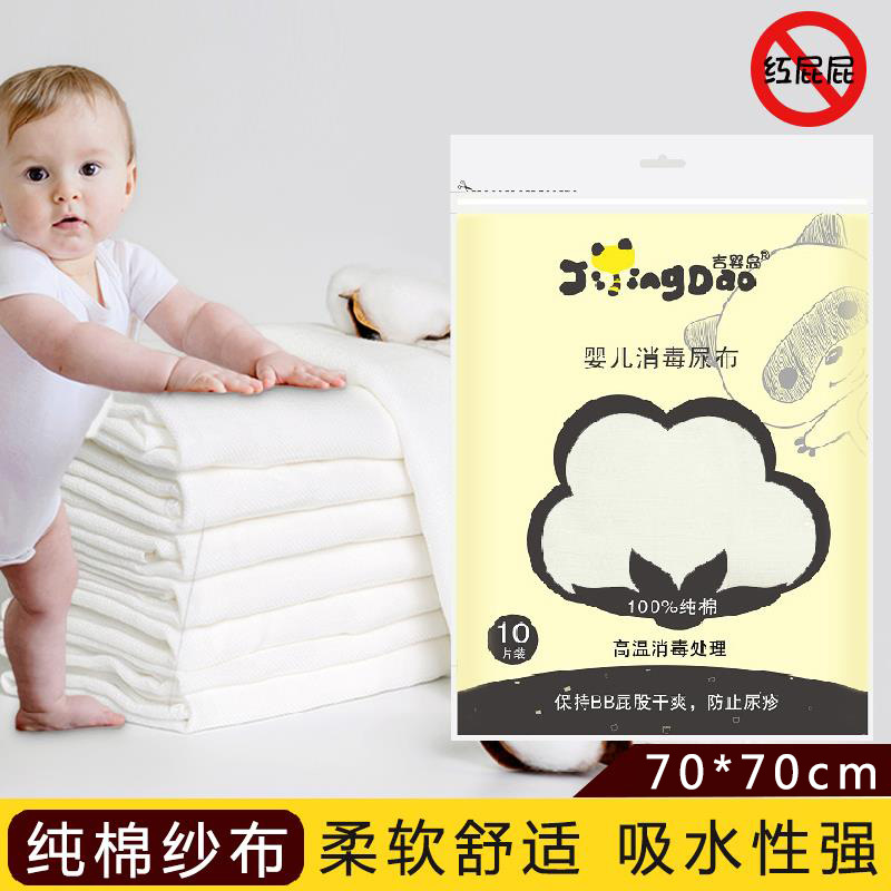 Newborn Pure Cotton Cotton Cloth Diaper Disinfected Diaper Washable Diaper Washable Diaper Baby Baby Mesoslice Mother-baby Supplies-Taobao