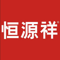 恒源詳品牌折扣专柜