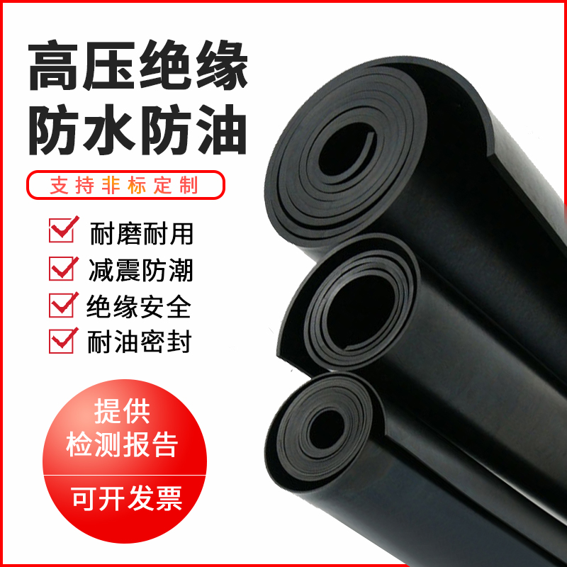 Rubber Sheet Insulation Rubber Mat Power Distribution Room Rubber Mat Shockproof Oil Resistant Industrial Black Rubber Leather Cushion Insulation Non-Taobao