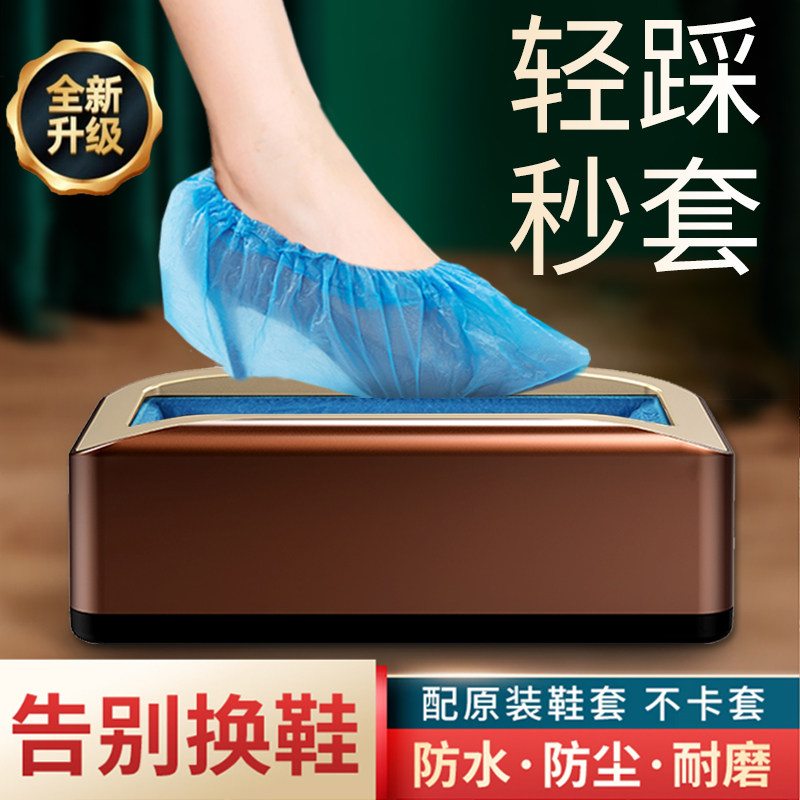 Lei Kai shoe cover machine home automatic new step box disposable foot cover shoe film machine intelligent shoe cover machine