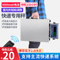 Bluetooth electronic scale Express scale Special receipt scanning electronic scale Wireless mobile phone PDA Yunda Zhongshen Huitong