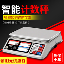 Counting electronic scale Precision 0 01 grams electronic scale precision platform scale Charging 30kg Commercial industrial weighing scale points