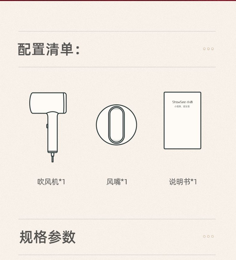小米生态链 小适 负离子恒温吹风机 1800W 图15