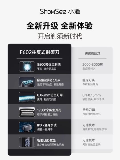 Xiaoshi 전기 면도기 왕복 지능형 면도기 면도기 지능형 전신 방수 3 바이트 헤드 남자 친구