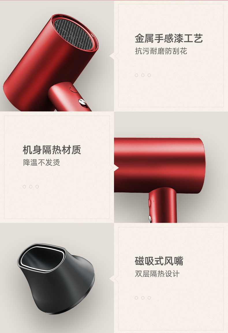 小米生态链 小适 负离子恒温吹风机 1800W 图14