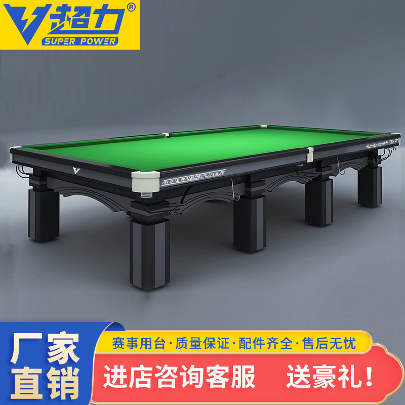 Super power S001 Inform snooker billiard table solid wood engraved villa indoor home adult club table billiard table-Taobao