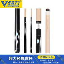 Super force G010 big head pool club fancy nine ball bar billiard pole Chinese style black eight club small head American pole