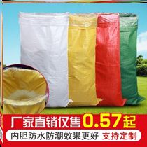 Rice bag harvesting waterproof cement freight wheat transportation plus liner woven bag large snakeskin sack sack