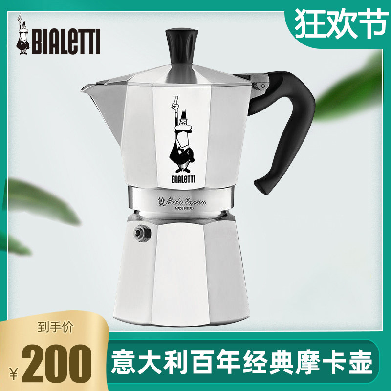 Italy imports Biletti Bialetti Mocha pot Italian coffee pot hand-brewed single-valve household octagonal cup