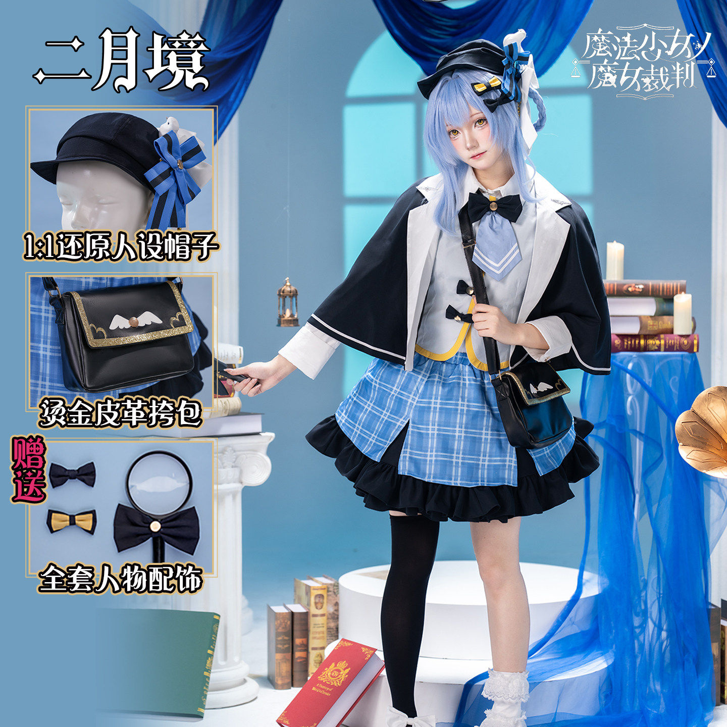 魔法少女的魔女审判橘雪莉cos服 动漫全套cosplay服装女_Cosplay女装_淘宝游戏网