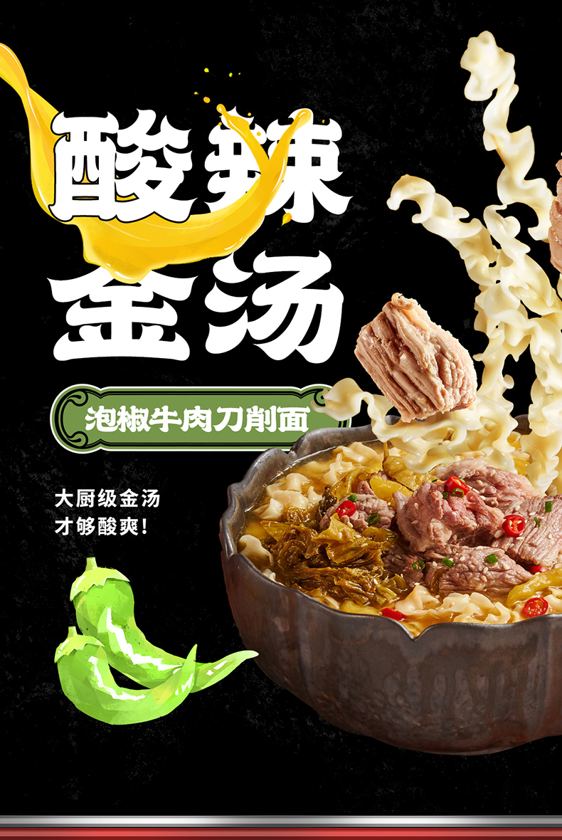 劲面堂2盒装香辣牛肉番茄刀削面