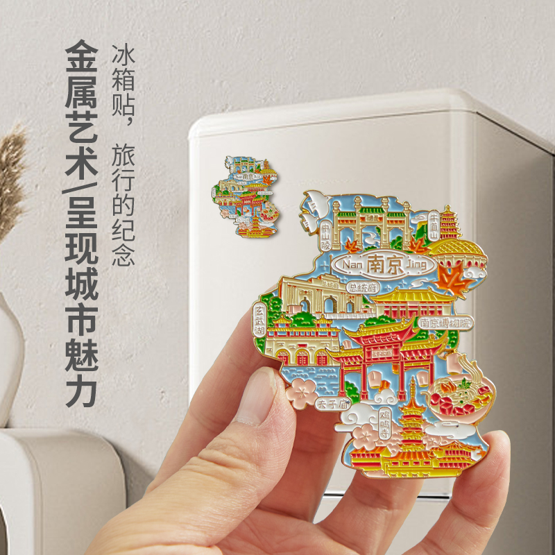 Chinese city map jigsaw puzzle fridge with magnetic sticker Nanjing Chongqing Metal landmarks Ventron Travel souvenirs-Taobao