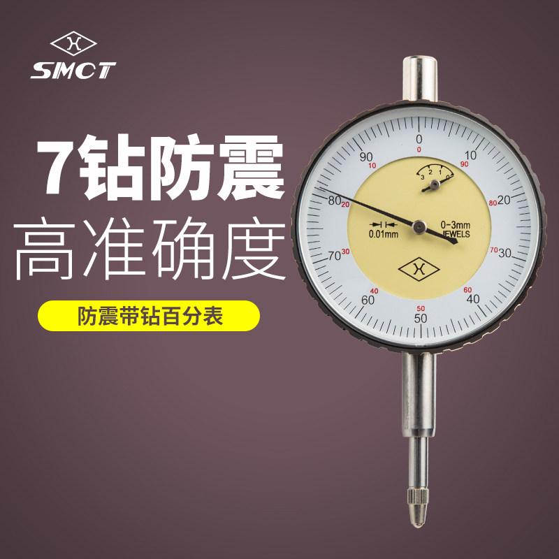 Upper-quantity shockproof inlaid drill-indicator S107-101-103 0-10mm 0 01-dial indicator head indication table