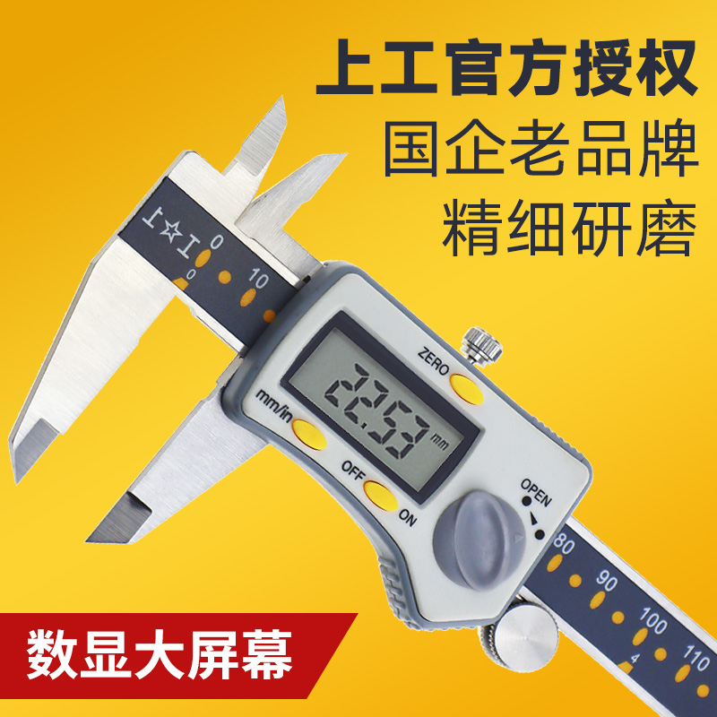 Up-to-work digital display Gauge Caliper 0-150mm0-300 stainless steel high-precision electronic number graphics card scale 0-200mm