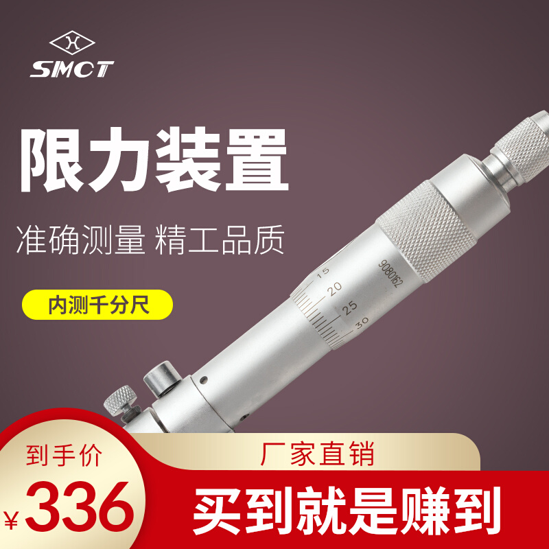 Upper volume inner size measuring micrometer 5-30 25-50 01 0 01 hole inner diameter micrometer high precision internal measurement