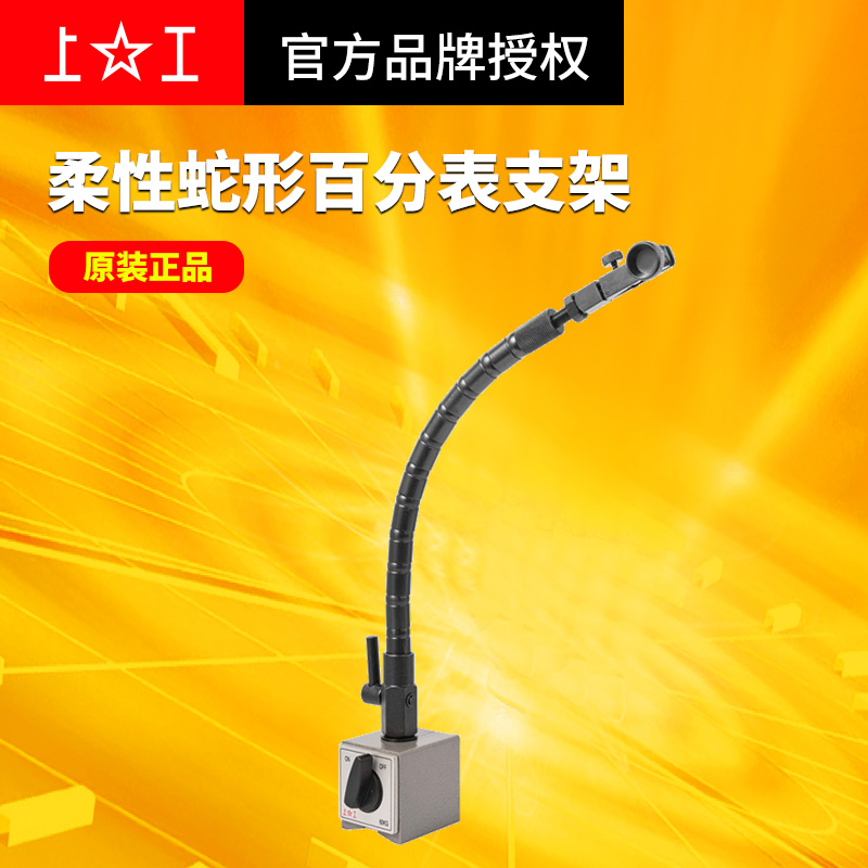 Upper work magnetic magnetic magnetic meter seat universal flexible serpentine dial gauge bracket Leveraged Dial gauge bottom seat CV-6CA